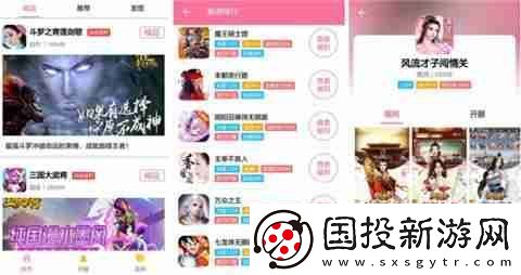vip免费领的手游游戏平台