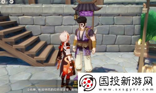 原神至冬国消息官宣