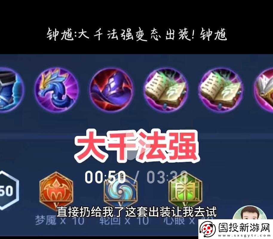 非人学园钟馗如何称霸战场