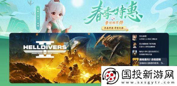 凤凰游戏春季特惠