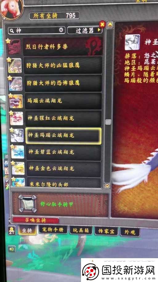魔兽世界8.0稀有坐骑沙丘食腐狼究竟何处掉落