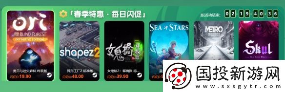 凤凰游戏春季特惠