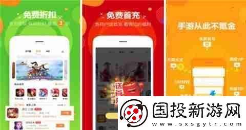 vip免费领的手游游戏平台