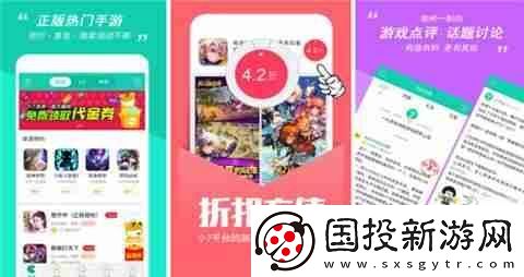 vip免费领的手游游戏平台