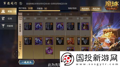 军团收益加倍！魔域口袋版军团系统新升级