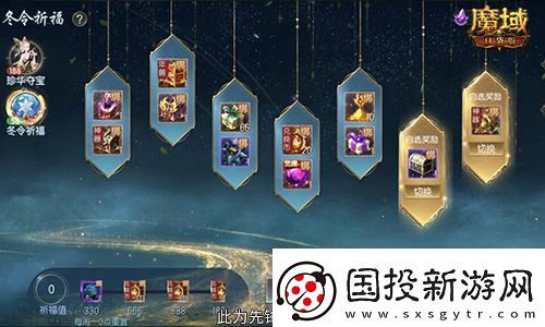 备战双十一！魔域口袋版也要劲省魔石！