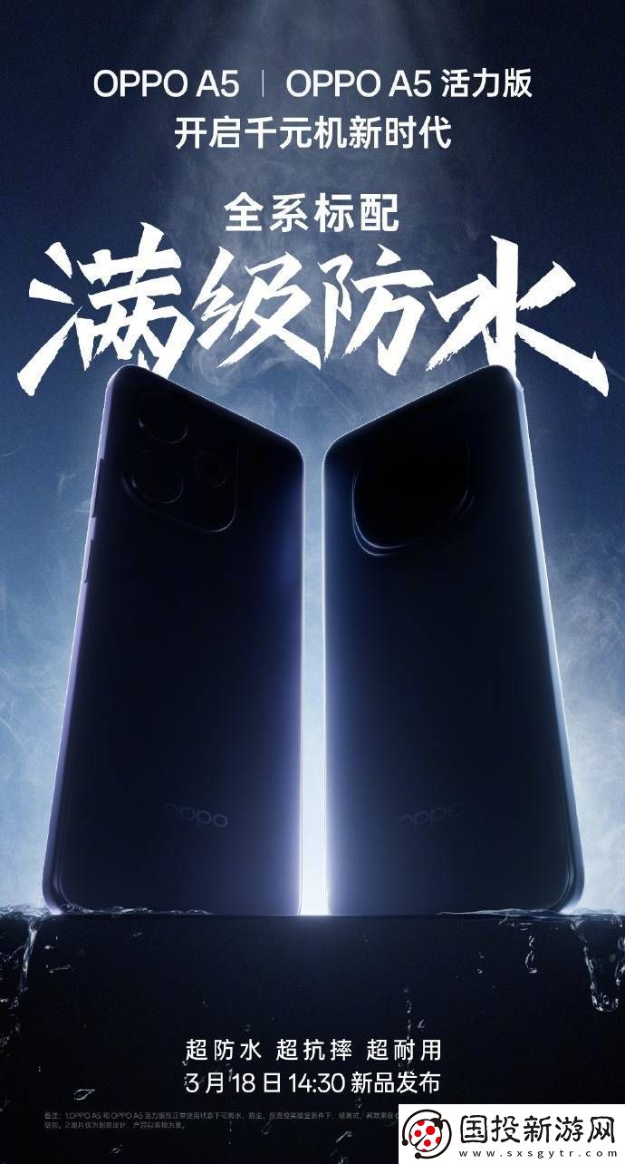 OPPO