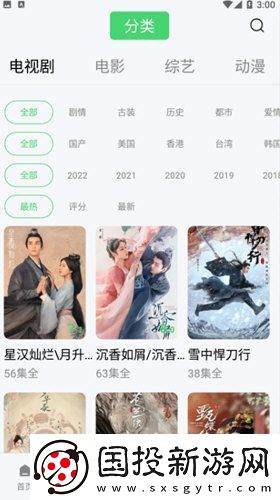 竹叶免费追剧下载
