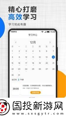 津桥通APP下载