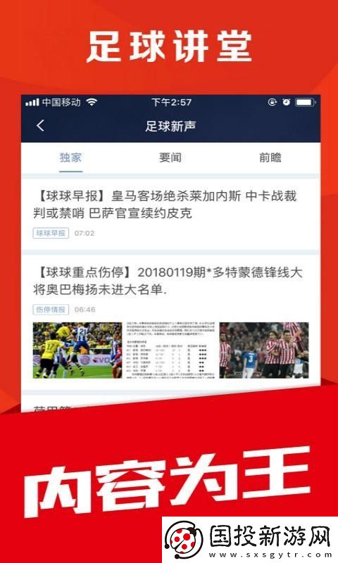 球球体育app下载安装