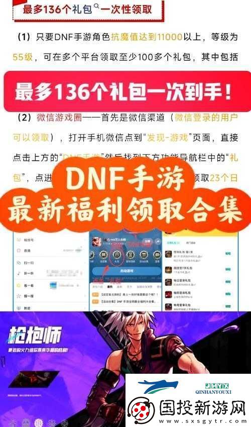 DNF手游预约福利来啦