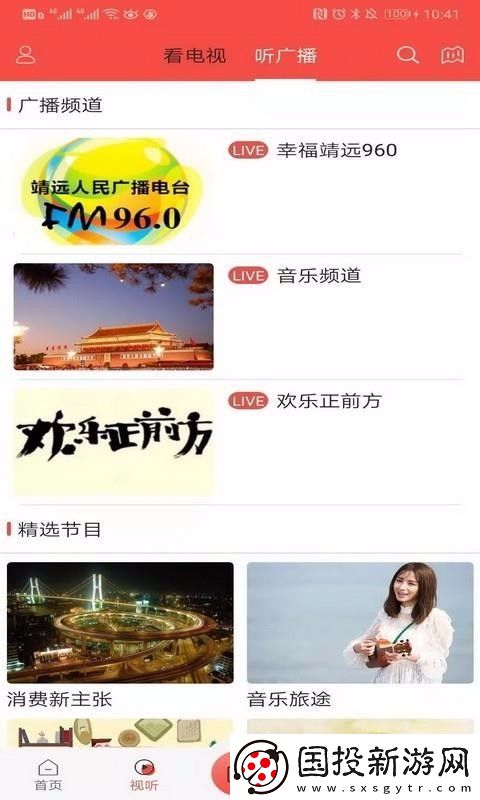 智慧靖远app下载安装