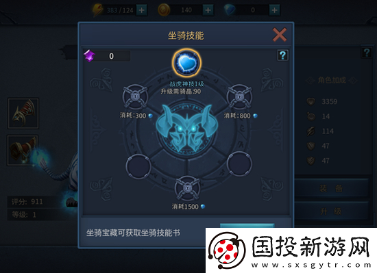 暗黑黎明2坐骑技能搭配全攻略