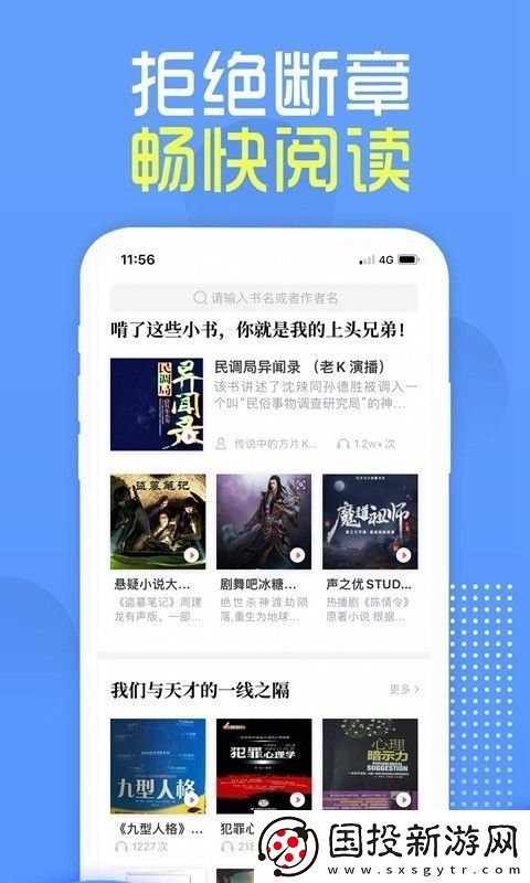 挑灯阅读app下载安装