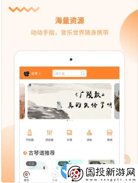 琴拿手还课