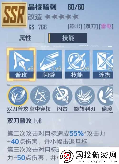幻塔天赋技能佩戴推荐攻略大全