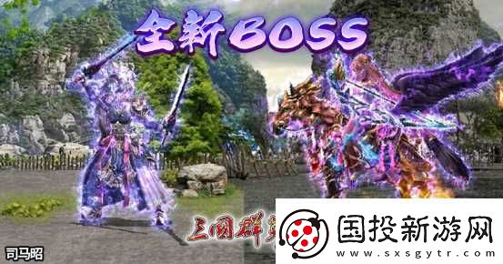 三国群英传Online「司马盛宴」x「梁山好汉」双改版