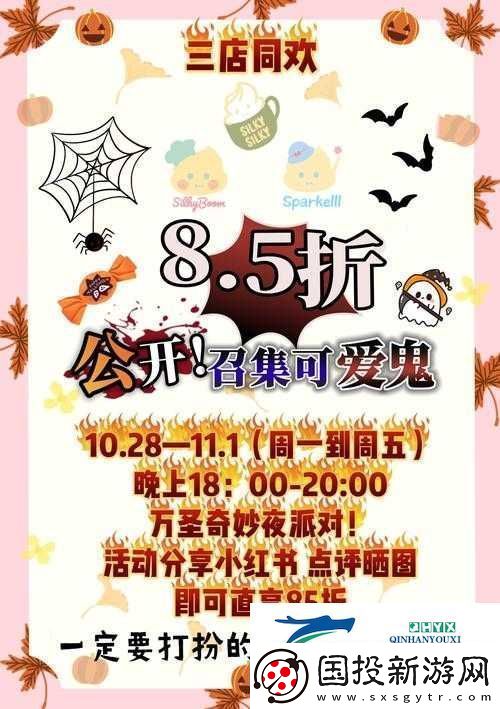 万国觉醒2021万圣奇妙夜