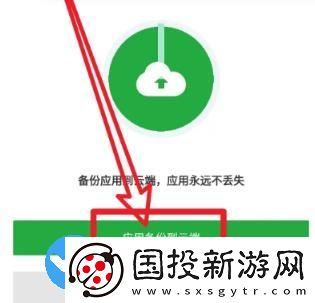 豌豆荚安卓版怎么备份应用软件