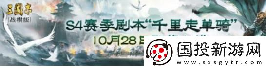 三国志战棋版回归福利多久能领