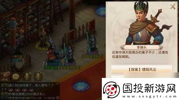 问道手游探案镖局风云2.1攻略2021最新