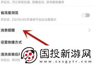 豌豆荚安卓版在哪关闭应用升级提醒