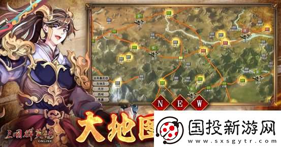 三国群英传Online「司马盛宴」x「梁山好汉」双改版