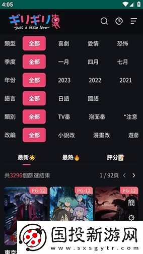 妖精动漫浏览页面弹窗登录
