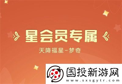 王者荣耀梦奇新皮肤天降福星怎么获取