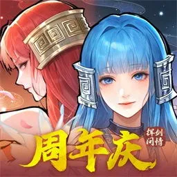 新仙剑OL职业推荐