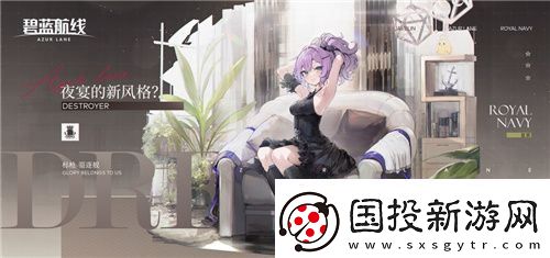 碧蓝航线国庆金秋版本重磅上线