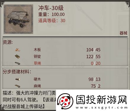 帝国神话国战版本“八王之乱”将至
