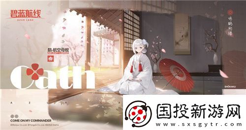 碧蓝航线国庆金秋版本重磅上线