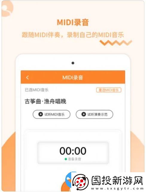 琴拿手还课