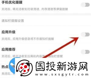 豌豆荚安卓版在哪关闭应用升级提醒