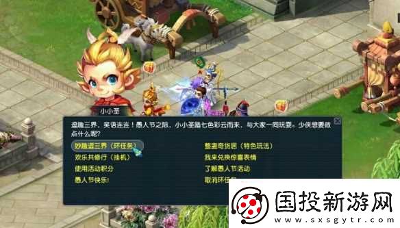 梦幻西游2025愚人节活动攻略图文汇总