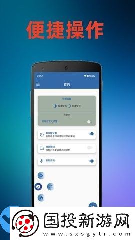 火鸟录屏APP安卓版