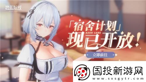 碧蓝航线国庆金秋版本重磅上线