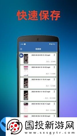 火鸟录屏APP安卓版