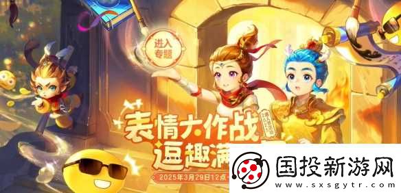 梦幻西游2025愚人节活动攻略图文汇总