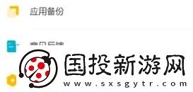 豌豆荚安卓版如何更改实名认证
