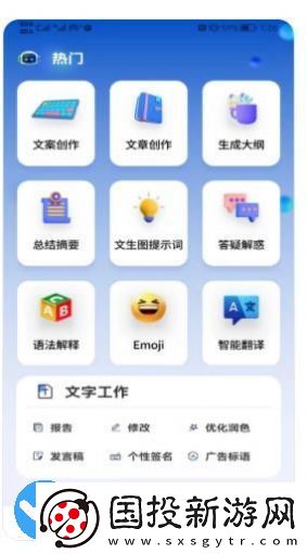 Ai万事通