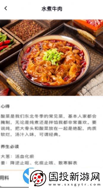 居家美食菜谱