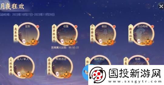 梦幻西游三维版2023万圣节活动有什么内容