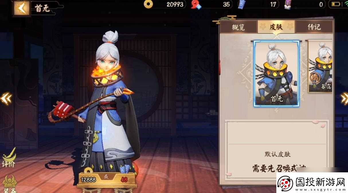 决战平安京首无怎么玩