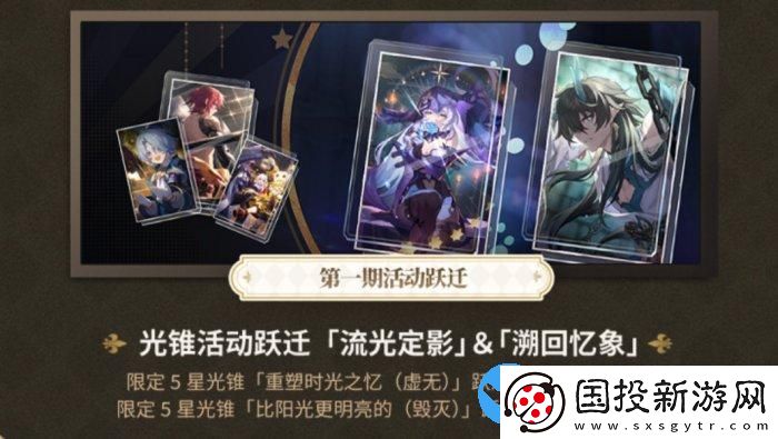 崩坏星穹铁道春节卡池怎么抽