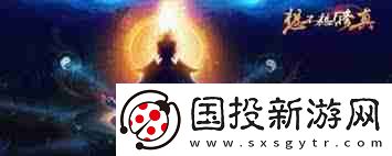 想不想修真白妖丹获取途径