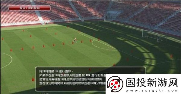 实况足球2014图文攻略