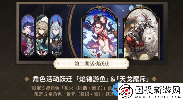 崩坏星穹铁道春节卡池怎么抽
