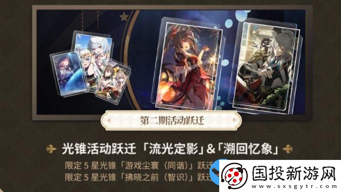 崩坏星穹铁道春节卡池怎么抽